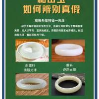 玉石品质鉴定