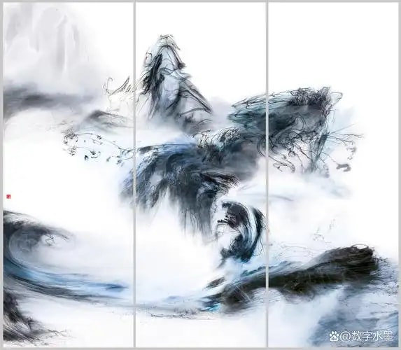 数字水墨创作