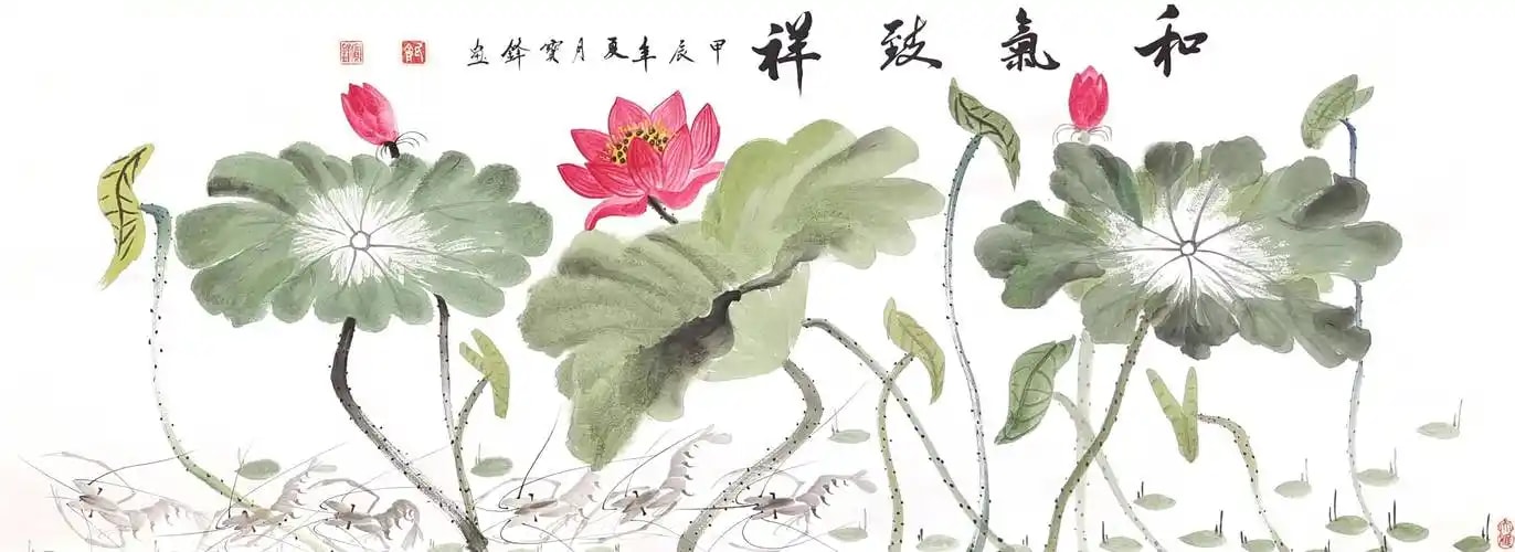 水墨荷花横批