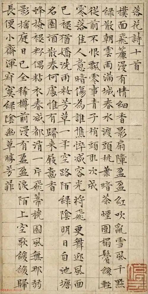 小楷诗词册页