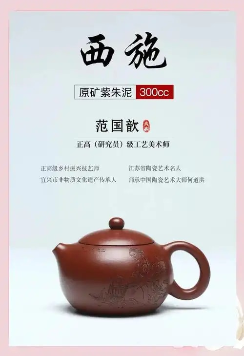 紫砂西施壶