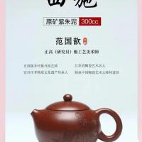 紫砂西施壶