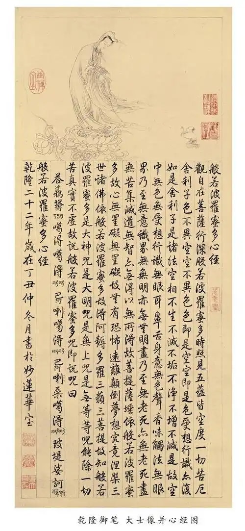 行楷心经长卷