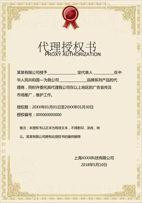 纹样商用授权包