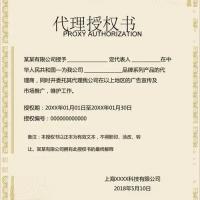 纹样商用授权包