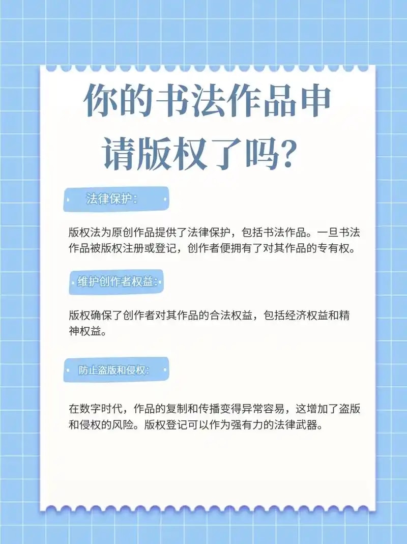 书画高清版权授权