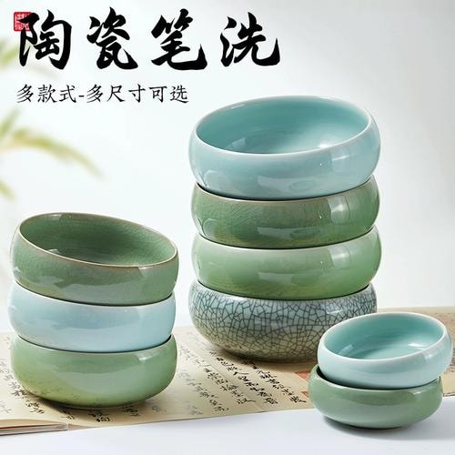 青瓷笔洗