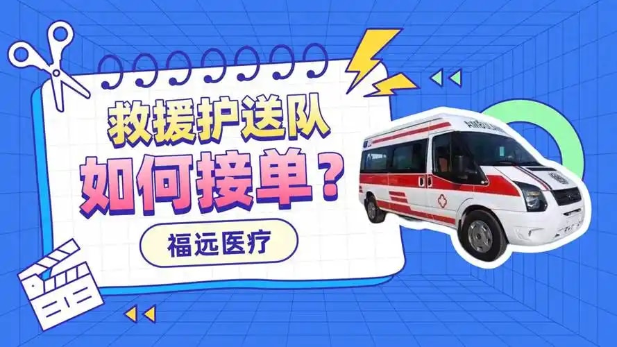 跨城运输保真陪护
