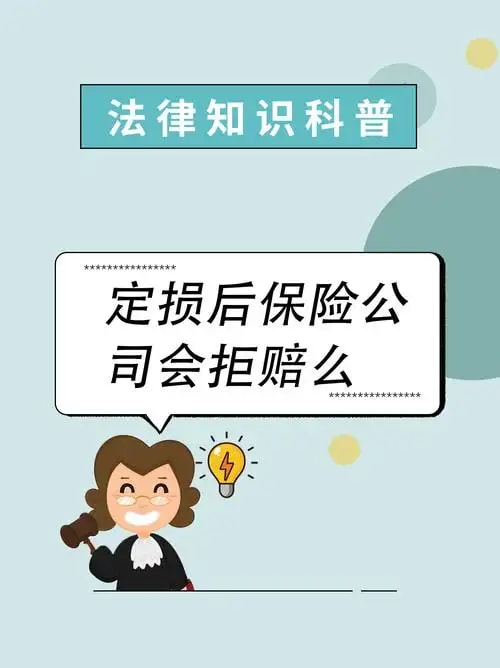 保险定损协助评估