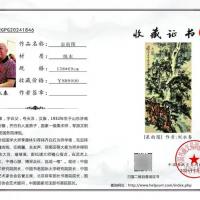 收藏级估价报告