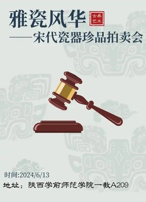 拍卖前预鉴服务