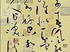 求购书法墨宝稳定