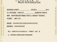求购展陈包装持续