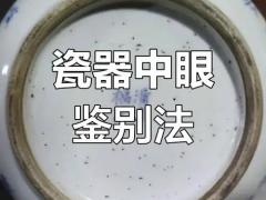 求购近代瓷器批量
